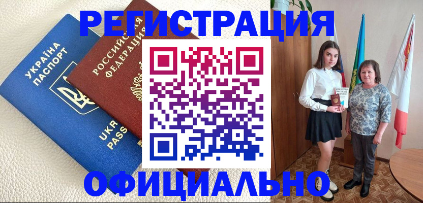 купить прописку в Пионерском