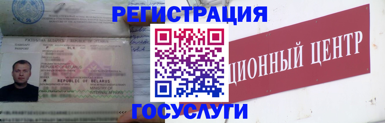 временная регистрация недорого в Пионерском