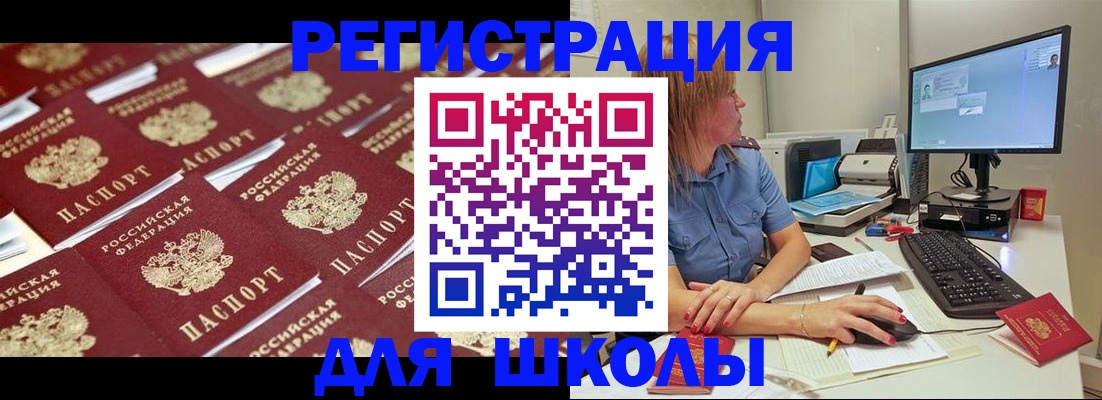 временная регистрация в квартире в Пионерском
